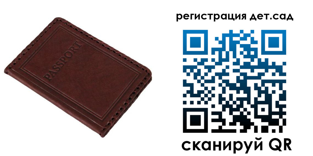 временная прописка в Щиграх
