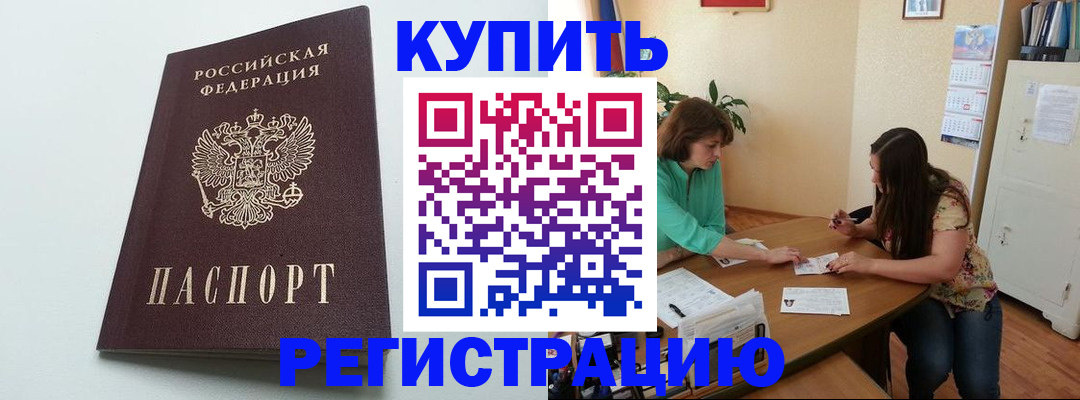 где прописаться в Щиграх